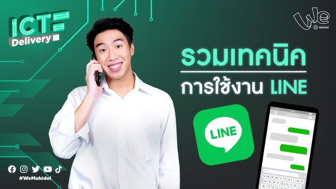 Line introduces number filtering technology to ensure user information security and privacy